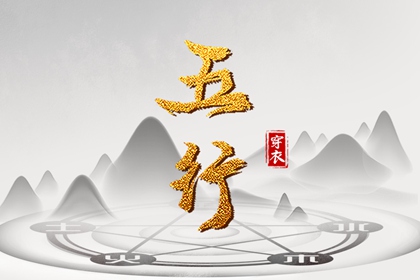 择吉日大全,搬家择吉日,开业择吉日